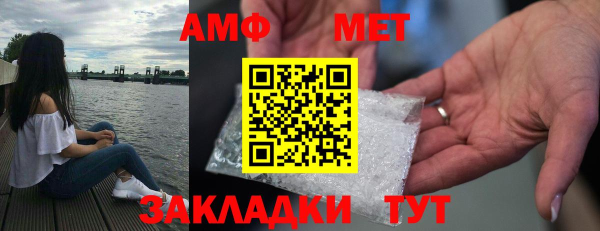АМФЕТАМИН  АМФЕТАМИН VHQ  Вход с VPN  Луховицы 