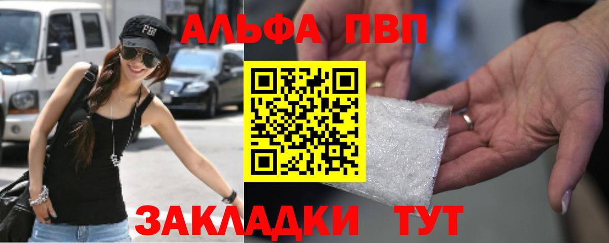 Alpha-PVP крисы CK  A PVP СК  Вход с VPN  где купить   Луховицы  Alpha PVP 