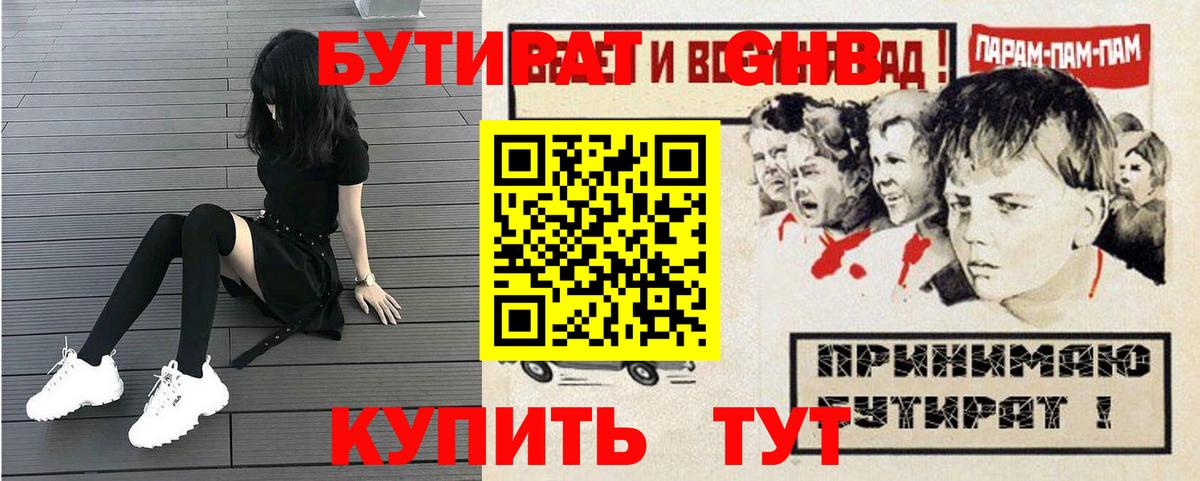 Бутират оксана Луховицы