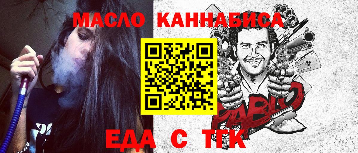 Луховицы  Печенье с ТГК конопля  Вход с VPN 