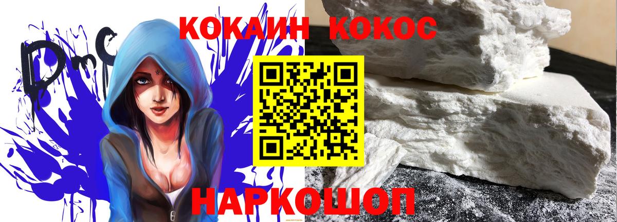 COCAIN Эквадор Луховицы