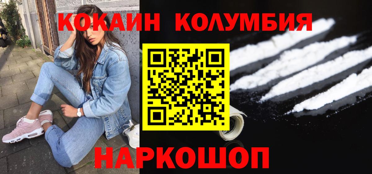 Луховицы  КОКАИН  Вход с VPN  КОКАИН 98% 