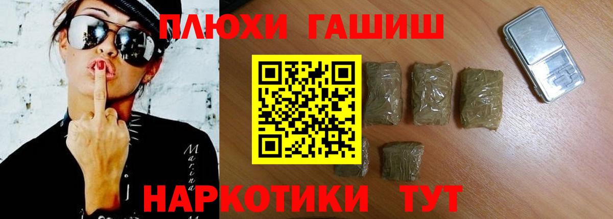 Луховицы  Гашиш  Вход с VPN  ГАШИШ VHQ 