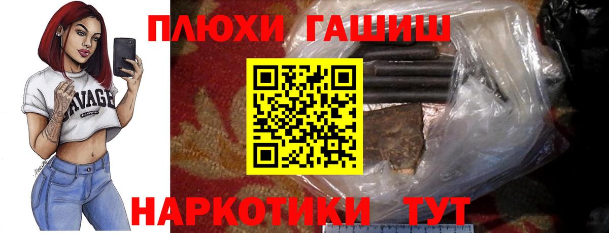 ГАШИШ индика сатива Луховицы