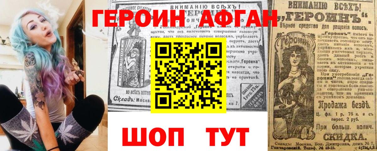 Луховицы  ГЕРОИН герыч  Вход с VPN 