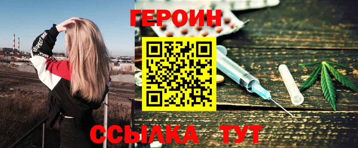 ГЕРОИН афганец Луховицы