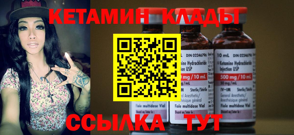 Луховицы  КЕТАМИН ketamine  Вход с VPN  КЕТАМИН ketamine 