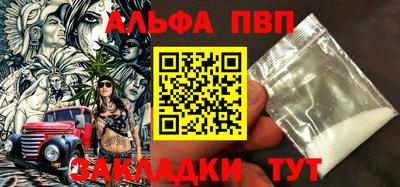ALPHA PVP Тула