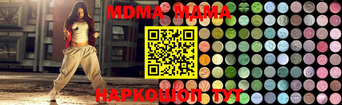 МДМА молли  MDMA  Луховицы  Вход с VPN 