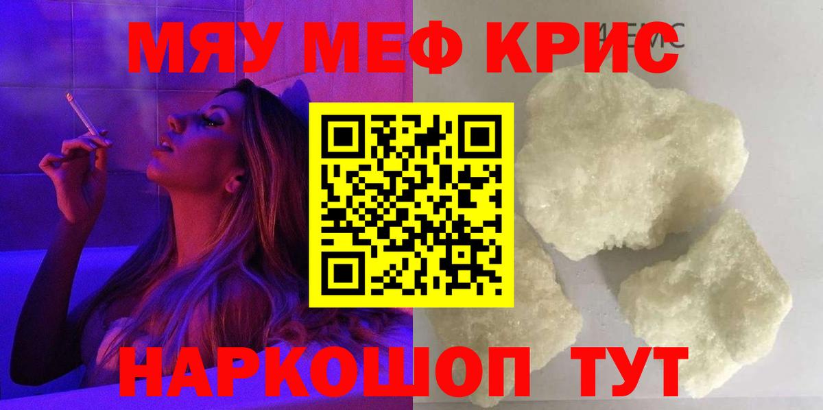 Меф  Луховицы
