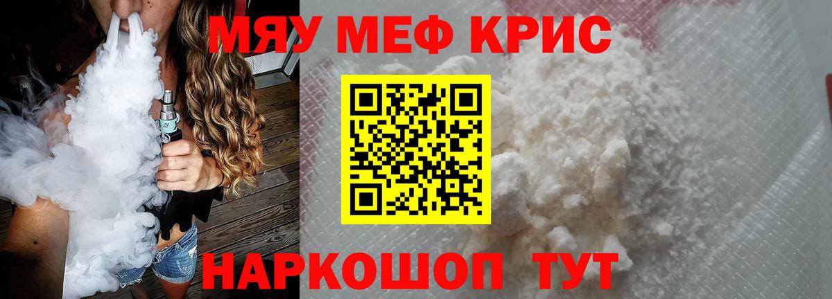 Луховицы  МЕФ  где купить наркоту  Мефедрон кристаллы  Вход с VPN 