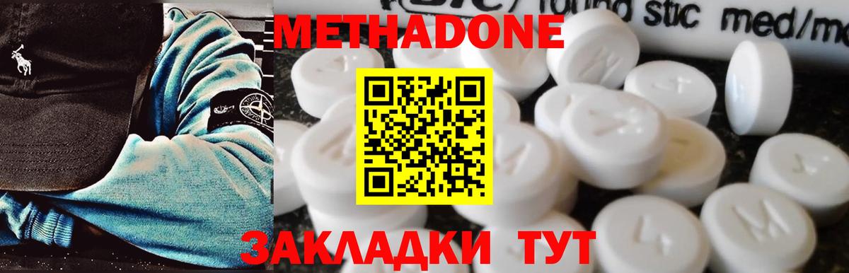 Луховицы  МЕТАДОН белоснежный  блэк спрут сайт  Вход с VPN 