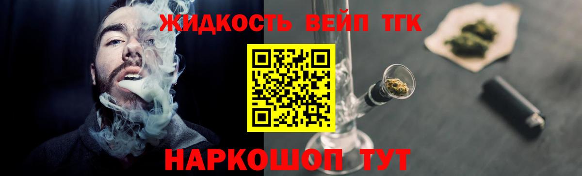 Луховицы  ТГК вейп  ТГК THC oil  Вход с VPN 